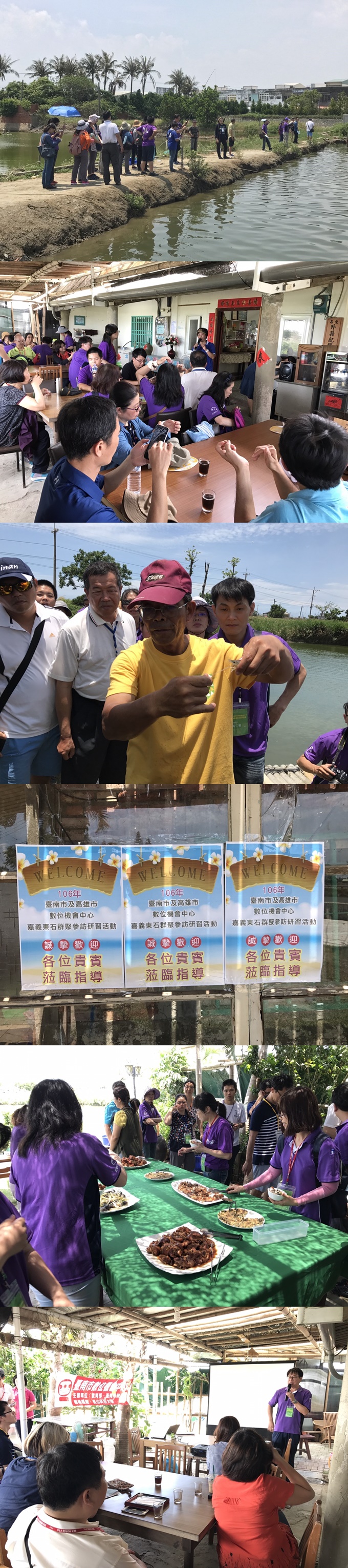 5/12嘉義東石交流會議-封面照