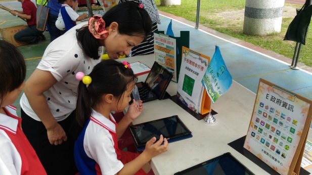 大樹數位機會中心宣傳推廣活動-封面照