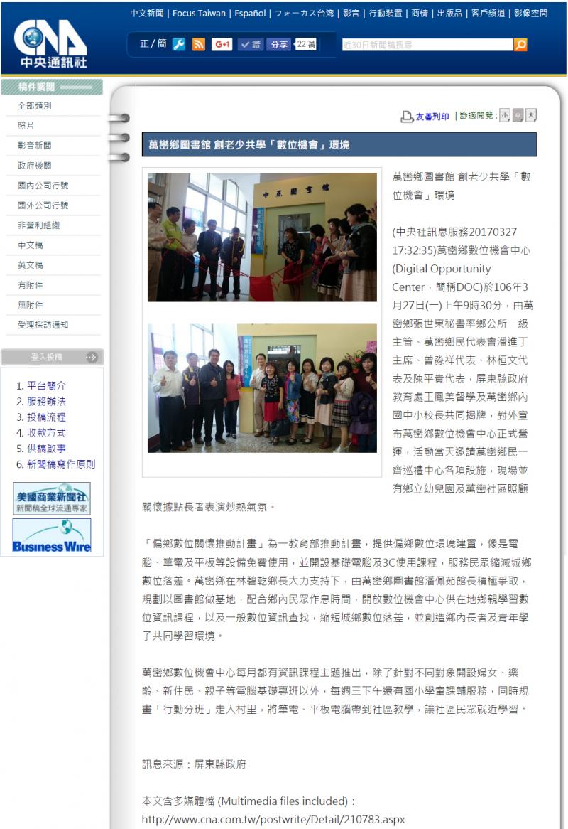 感謝新聞台的報導。