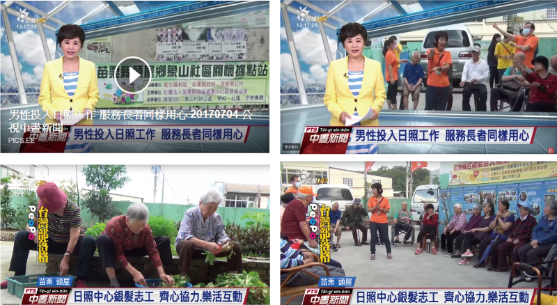 公視新聞報導學員作品內容