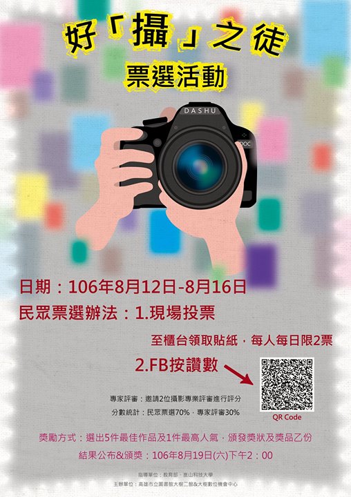 數位成果展示與競賽-封面照