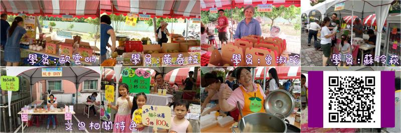 麻豆92文旦節-封面照