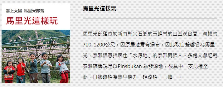 《馬里光這樣玩》的書籍簡介