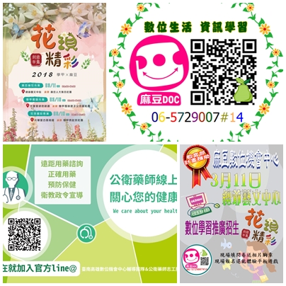 麻豆柚花藝術季-封面照