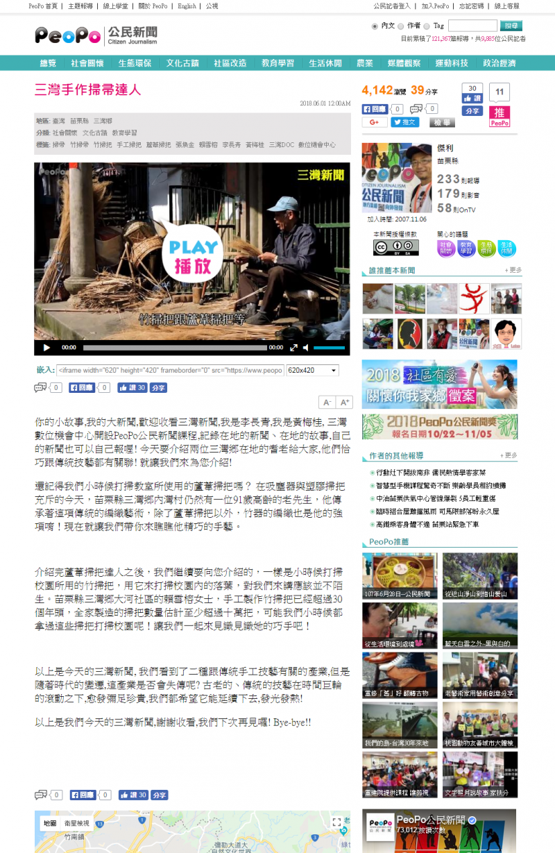 全文詳細內容，影片也可點擊播放