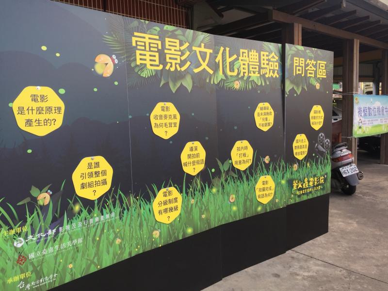 「啪蚊仔電影院」後壁DOC協同偏鄉老人懷舊大螢幕電影-封面照