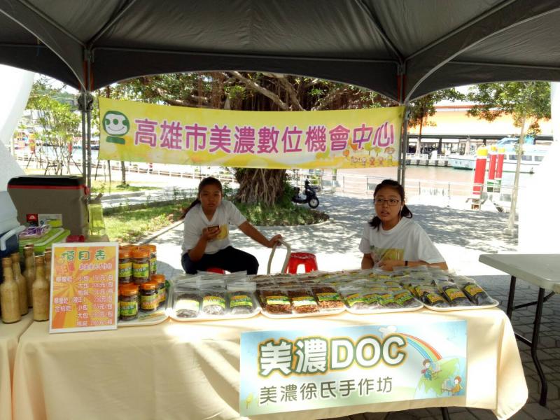 美濃好豆季市集成果展示會-封面照