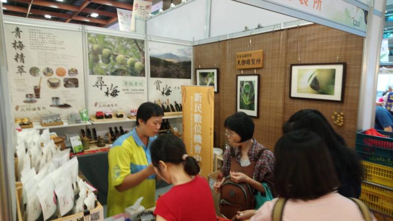 DOC在地產業推廣活動~台北世貿養生展-封面照