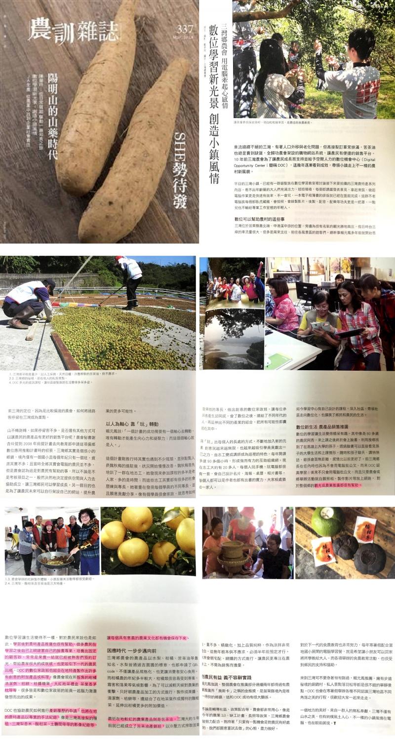 文刊內容