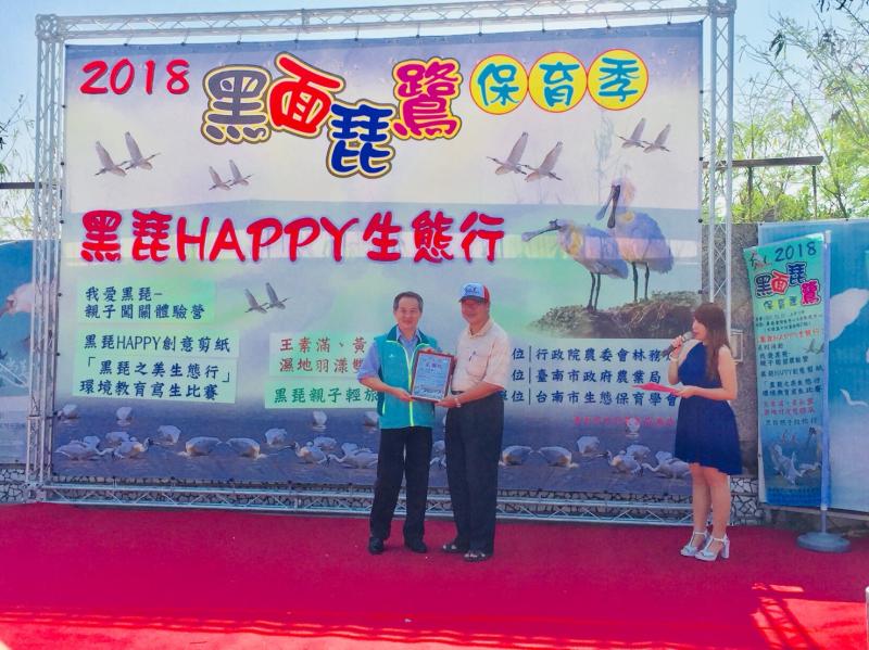 台南市環境生態保育宣導活動-封面照