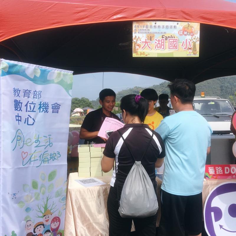 就柿有GO讚‧番路DOC數位體驗e起拍