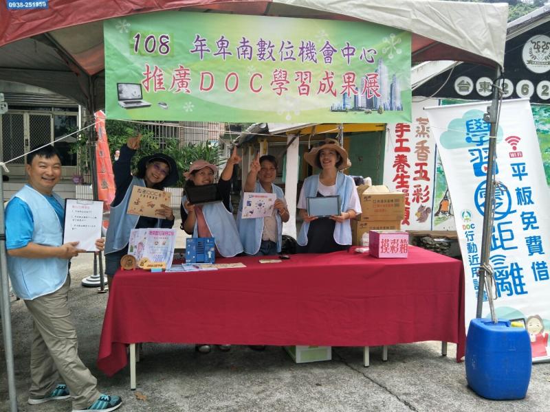 108.8.17推廣數位資訊成果展-封面照