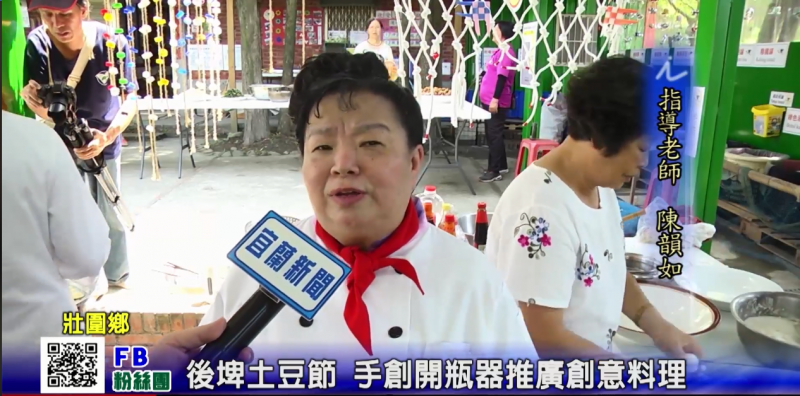 宜蘭有線新聞記者採訪美食專家陳韻如老師