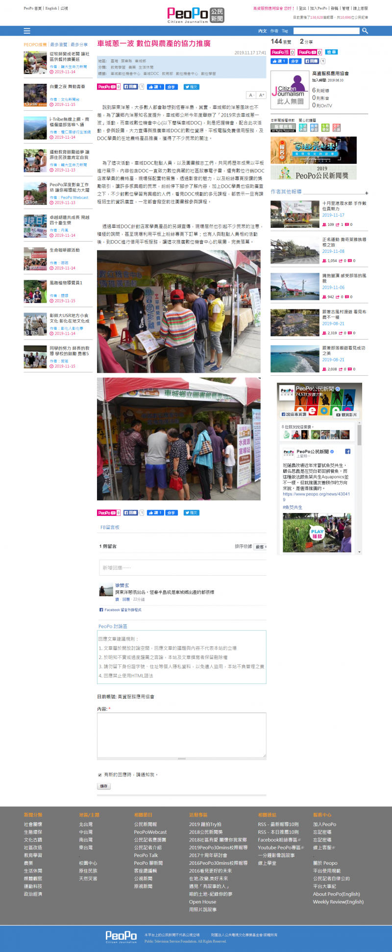 新聞截圖