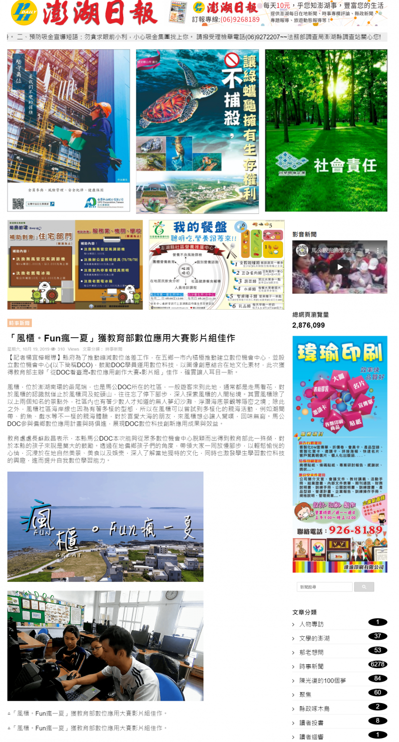 新聞截圖
