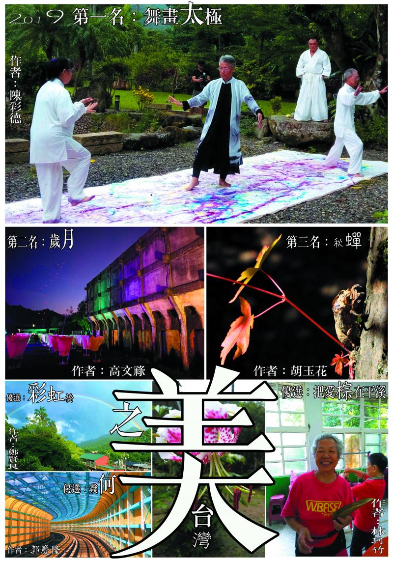 人文攝影競賽社會組作品共有30件作品參賽，由於主題定為台灣之美，因此作品風格多元，類型廣泛，深受大家肯定。