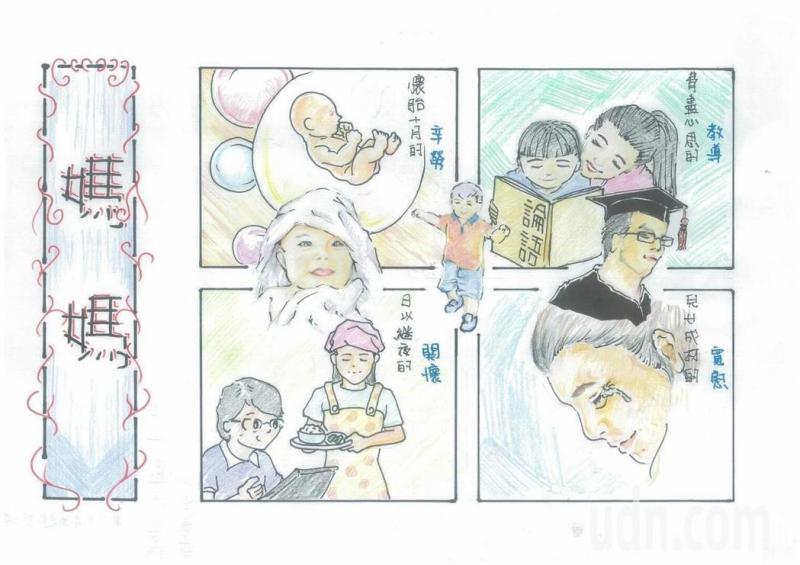 台南第二監獄收容人繪製母親節漫畫送給媽媽