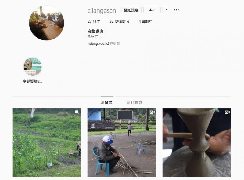 豐濱社區發展協會經營Instagram「奇拉雅山」