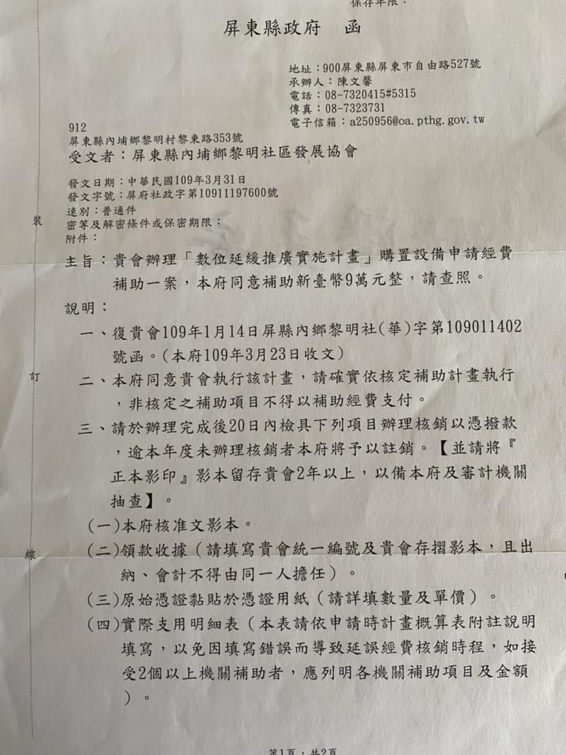 計畫通過公文佐證