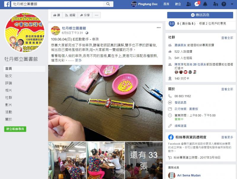 【牡丹】Ari 圖書館見-閱讀部落生活-封面照