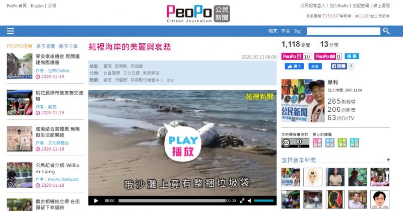 《PeoPo 公民新聞》苑裡海岸的美麗與哀愁-封面照