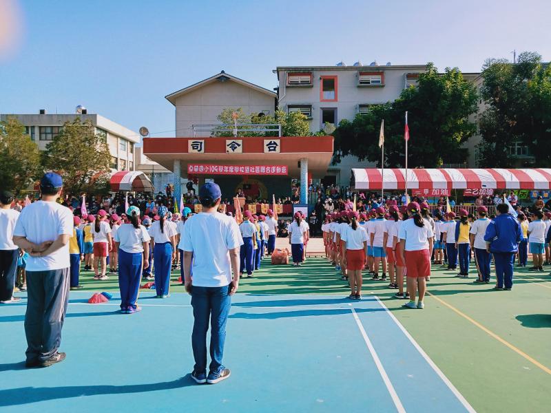 國小學校暨社區聯合運動會開幕典禮活動開始