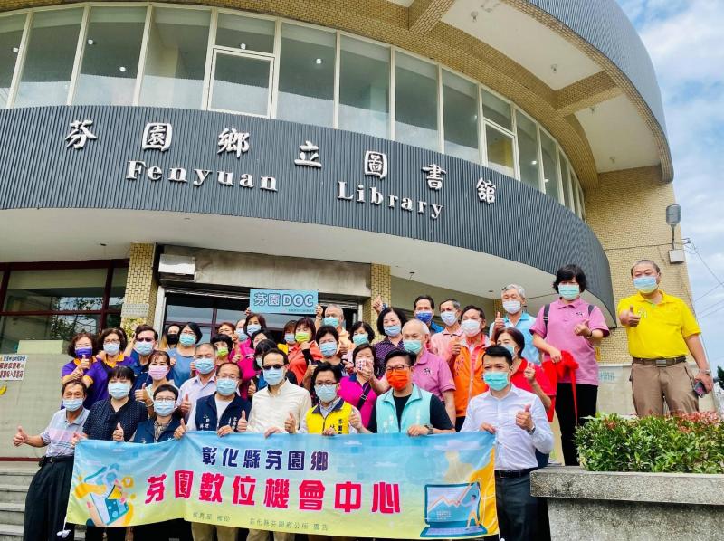 芬園DOC揭牌大合照