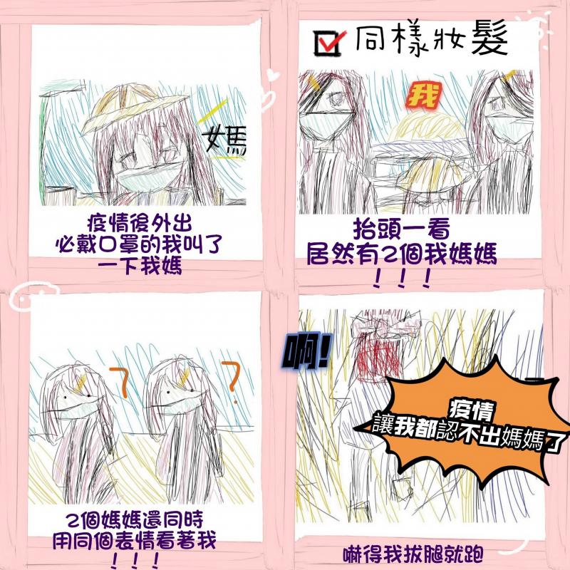 小朋友參與創意防疫慢畫作品