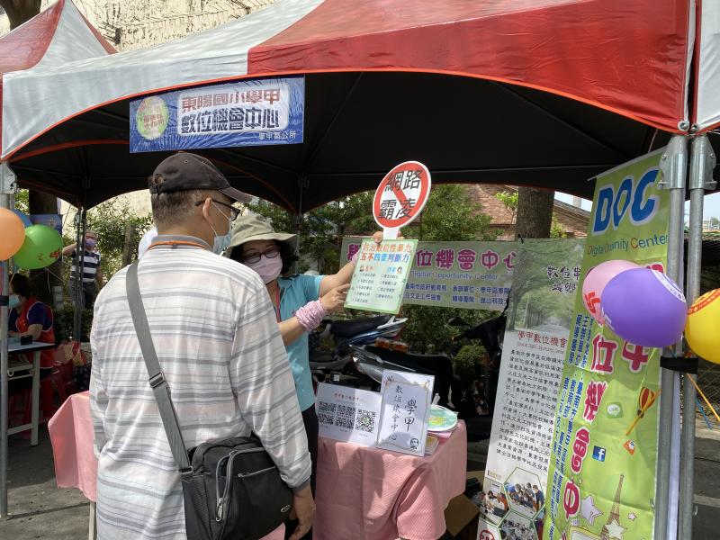 宣傳活動-防止網路霸凌