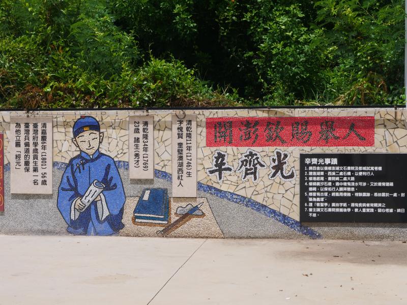 湖西DOC用數位典藏湖西社區人文地景-封面照
