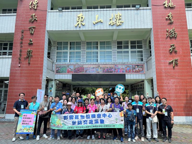 112年彰雲嘉輔導團隊跨團隊參訪台南東山數位機會中心-封面照