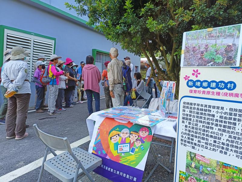 數位教育遊程，活動行程說明