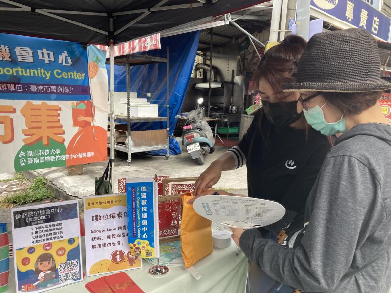 後壁數位機會中心推廣課程中