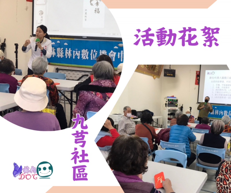 行動諮詢數位幫手推廣活動2