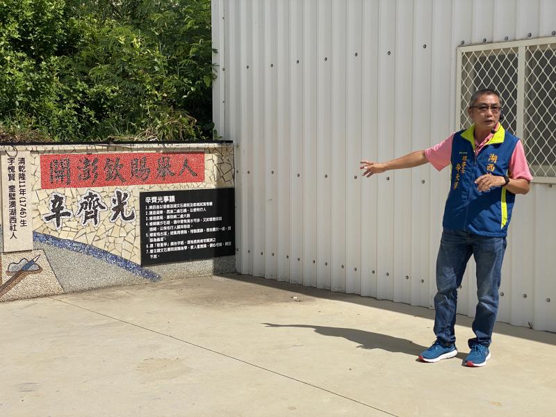 辛齊光舉人的文化牆，已成為到訪湖西重要的學習聚點之一