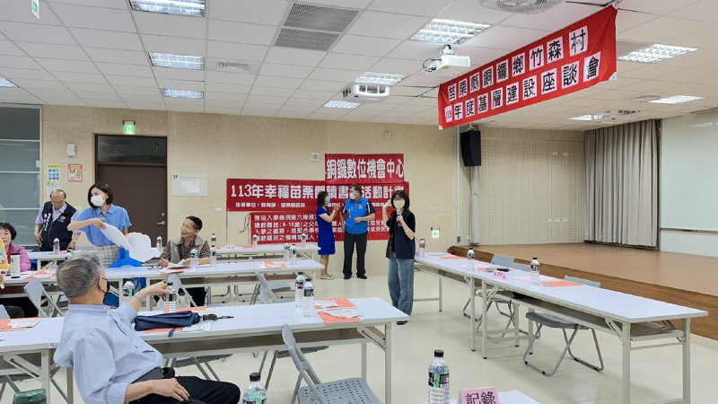 113年銅鑼鄉基層建設座談會-封面照