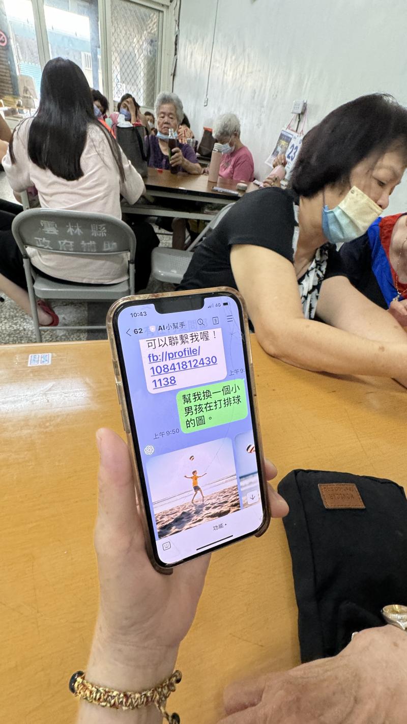 長輩學習用AI小幫手下指令生圖