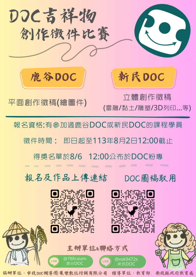 結合資訊應用創作課程，帶領老學員手腦創作E起來-封面照