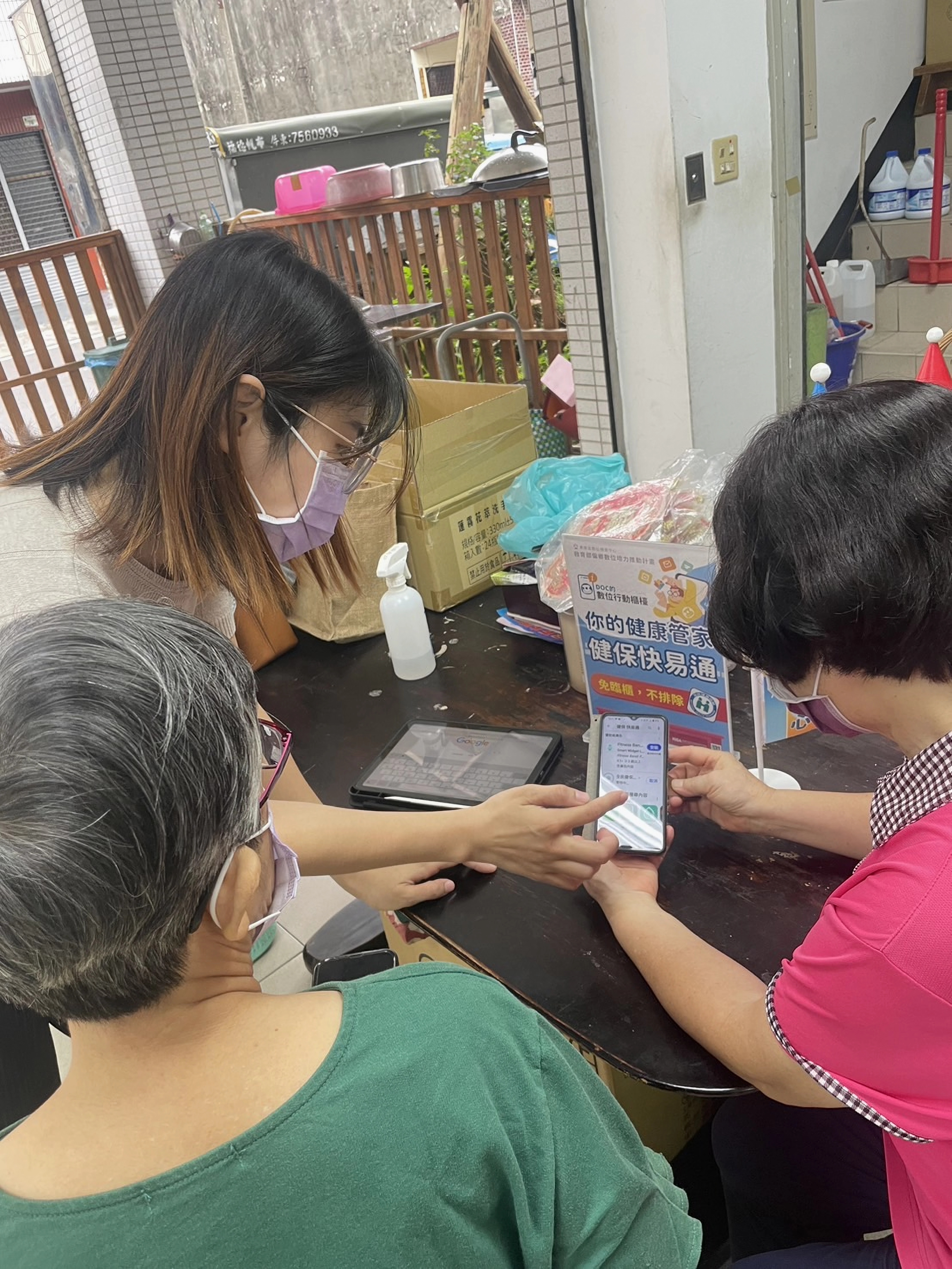 教導民眾使用健保app