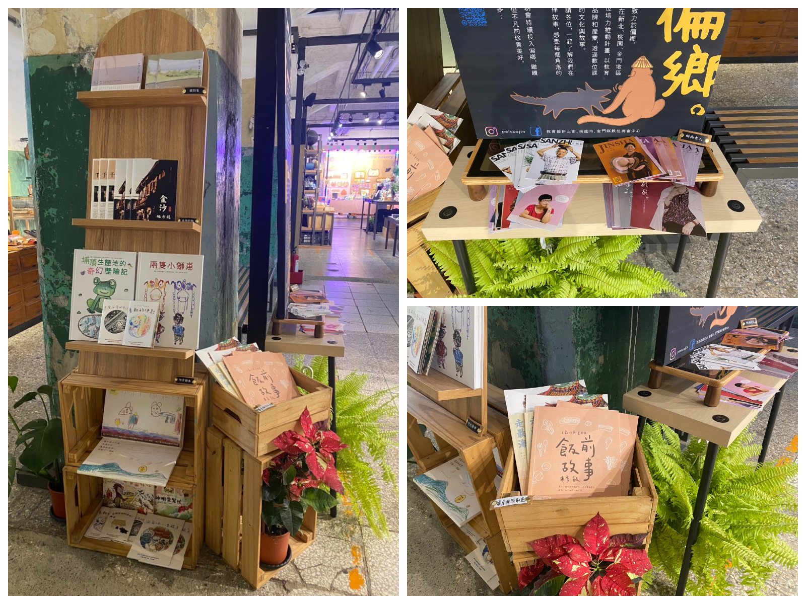 這些成果展示促進了地方文化的保存與傳播