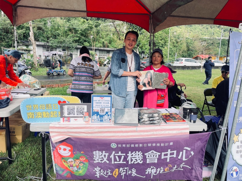 數位學習零距離，智慧生活更便利！南澳 DOC未來還會在各村舉辦更多精彩數位課程及活動