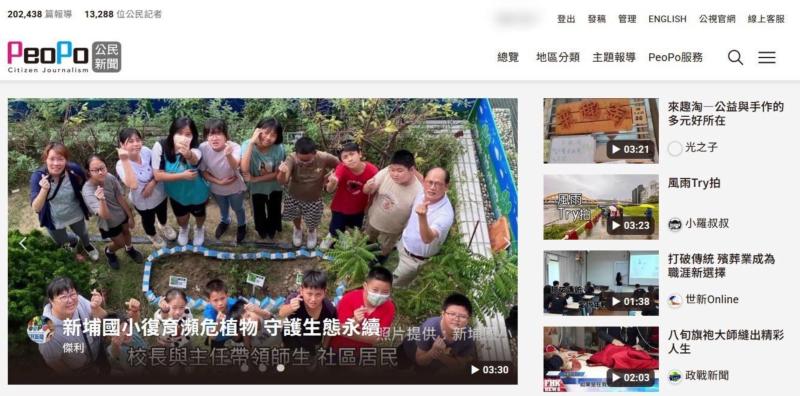 【PeoPo公民新聞】新埔國小復育瀕危植物 守護生態永續-封面照