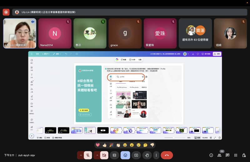 配合canva先做基礎的練習