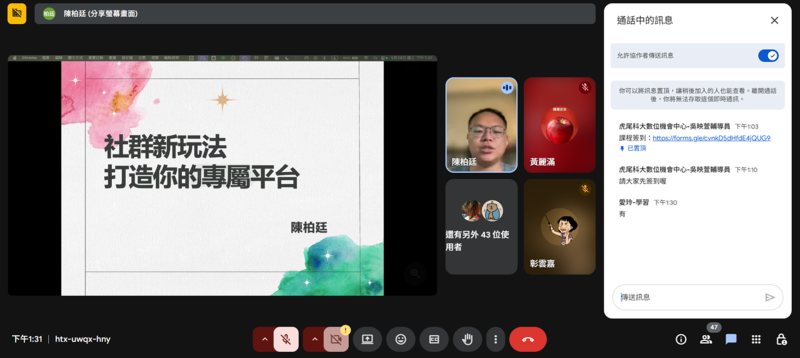 線上講座-社群新玩法：打造你的專屬平台-封面照