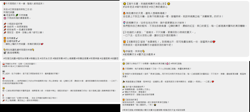 學員分享自己的文案