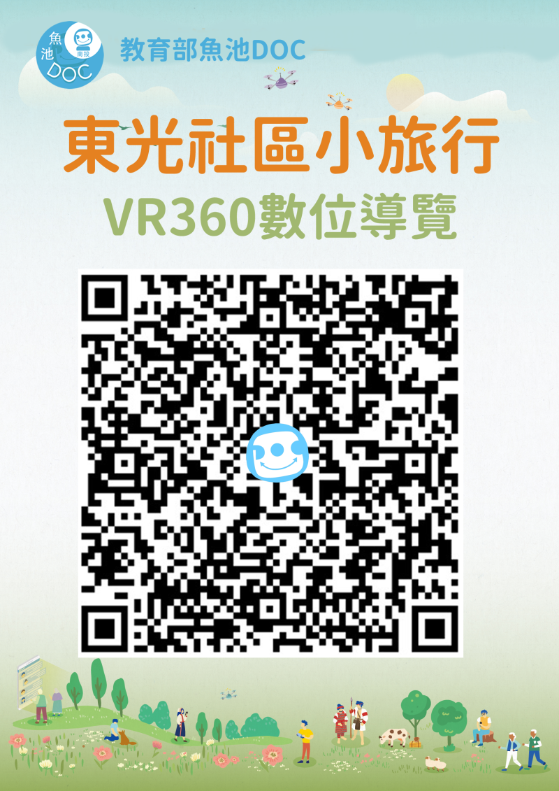 使用手機掃描QRCODE即可勘起安裝APP後進行VR360或手機360數位導覽