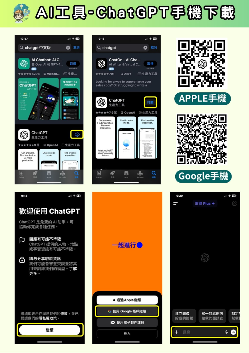 AI小幫手正式上線，數位生活再升級
