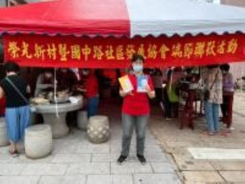 喜聞粽葉香,榮光端午聯歡樂活動