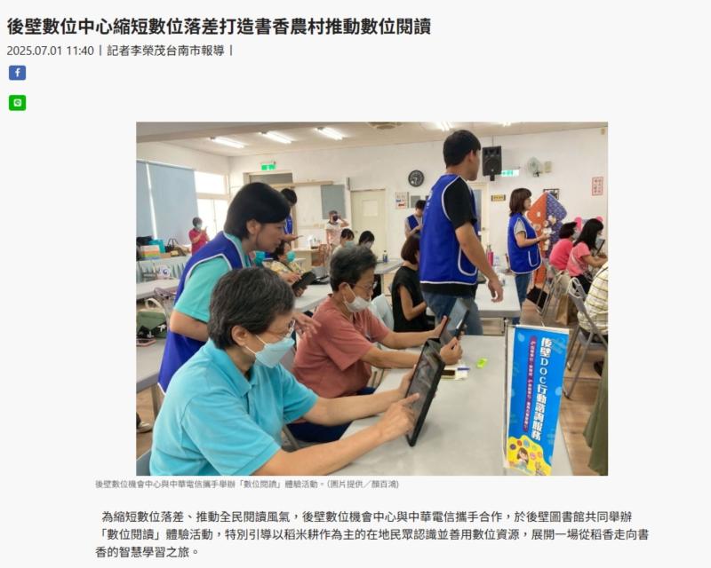 臺灣時報報導畫面