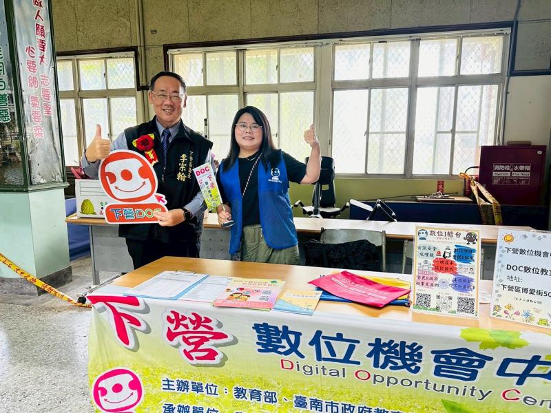 數位科技與教育同行